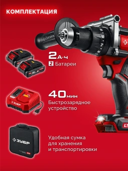 Дрель-шуруповерт Зубр ДБУ-165-22 40Вт аккум. патрон:быстрозажимной - купить недорого с доставкой в интернет-магазине