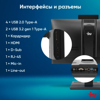 Моноблок IRU 23IM 23.8" Full HD i3 1215U (1.2) 8Gb SSD256Gb UHDG Windows 11 Pro GbitEth WiFi BT 90W Cam черный 1920x1080 - купить недорого с доставкой в интернет-магазине