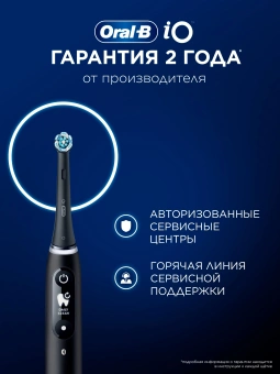 Зубная щетка электрическая Oral-B iO_S6_Black Lava_Ultimate Clean черный - купить недорого с доставкой в интернет-магазине