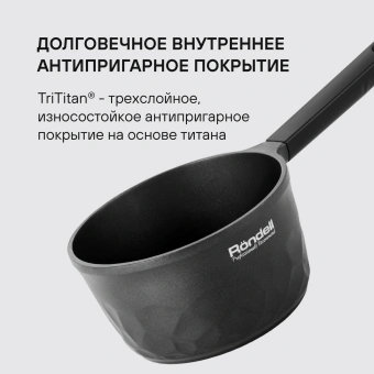 Ковш Rondell ArtDeco RDA-1253 1.5л. d=16см (без крышки) черный - купить недорого с доставкой в интернет-магазине