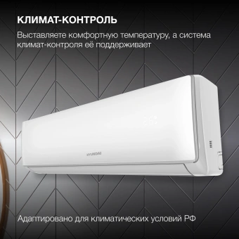 Сплит-система Hyundai HAC-09/T-PRO белый - купить недорого с доставкой в интернет-магазине