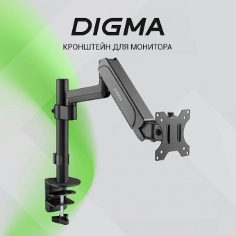 Кронштейн для мониторов ЖК Digma D-MM201 черный 17"-32" макс.9кг крепление к столешнице поворот и наклон - цена, купить или заказать с доставкой в интернет-магазине Кронштейн для мониторов ЖК Digma D-MM201 черный 17"-32" макс.9кг крепление к столешнице поворот и наклон - купить недорого с доставкой в интернет-магазине