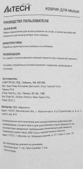 Коврик для мыши A4Tech FStyler FP70 XL черный 750x300x2мм (FP70 BLACK) - купить недорого с доставкой в интернет-магазине