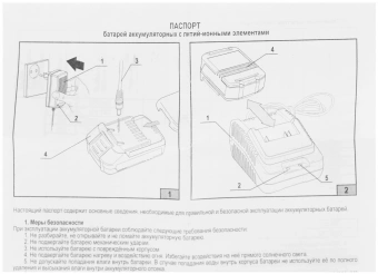 Батарея аккумуляторная Интерскол БА-2/12 12В 2Ач Li-Ion (2400.017) - купить недорого с доставкой в интернет-магазине