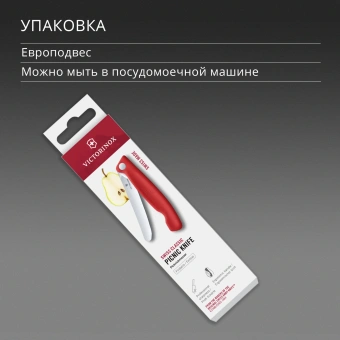 Нож кухонный Victorinox Swiss Classic 6.7801.FC1 стальной столовый лезв.110мм прямая заточка красный карт.коробка - купить недорого с доставкой в интернет-магазине