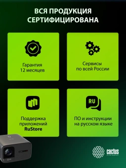 Проектор Cactus CS-PRC.06B.Full HD-A LCD 21000Lm LS 900Lm ANSI (1920x1080) 2000:1 ресурс лампы:50000часов 2xUSB typeA 2xHDMI 4.1кг - купить недорого с доставкой в интернет-магазине