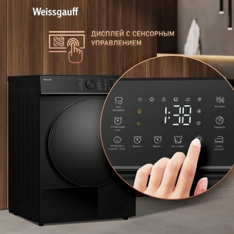 Сушильная машина Weissgauff WD 5910 Heat Pump Matt Black кл.энер.:A++ макс.загр.:10кг черный (439034) - купить недорого с доставкой в интернет-магазине