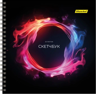 Скетчпад Silwerhof 20л. 190x190мм 4диз. - купить недорого с доставкой в интернет-магазине