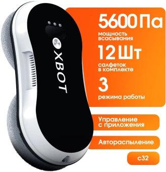 Мойщик окон Xbot С32 пит.:от сети черный - купить недорого с доставкой в интернет-магазине