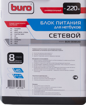 Блок питания Buro BUM-0036S40 автоматический 40W 9.5V-20V 8-connectors от бытовой электросети LED индикатор - купить недорого с доставкой в интернет-магазине