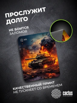 Коврик для мыши Cactus Burning tank рисунок 300x250x3мм (CS-MPC-D04M) - купить недорого с доставкой в интернет-магазине