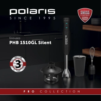 Блендер погружной Polaris PHB 1510GL Silent 1500Вт черный - цена, купить или заказать с доставкой в интернет-магазине Блендер погружной Polaris PHB 1510GL Silent 1500Вт черный - купить недорого с доставкой в интернет-магазине