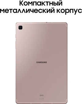 Планшет Samsung Galaxy Tab S6 Lite SM-P620 1280 (2.4) 8C RAM4Gb ROM64Gb 10.4" TFT 2000x1200 Android 14 розовый 8Mpix 5Mpix BT WiFi microSD 1Tb 7040mAh - купить недорого с доставкой в интернет-магазине