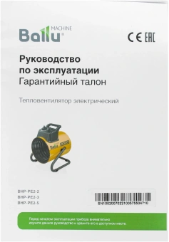 Тепловая пушка электрическая Ballu BHP-PE2-2 желтый/черный - купить недорого с доставкой в интернет-магазине
