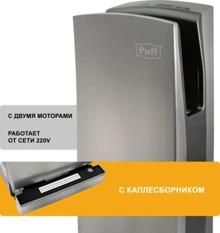 Сушилка для рук Puff 8899 1650Вт хром - купить недорого с доставкой в интернет-магазине