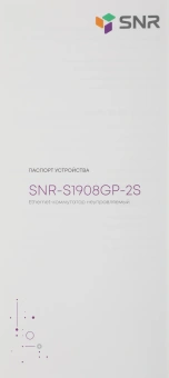 Коммутатор SNR SNR-S1908GP-2S (L2) 8x1Гбит/с 2SFP 8PoE 120W неуправляемый - цена, купить или заказать с доставкой в интернет-магазине Коммутатор SNR SNR-S1908GP-2S (L2) 8x1Гбит/с 2SFP 8PoE 120W неуправляемый - купить недорого с доставкой в интернет-магазине