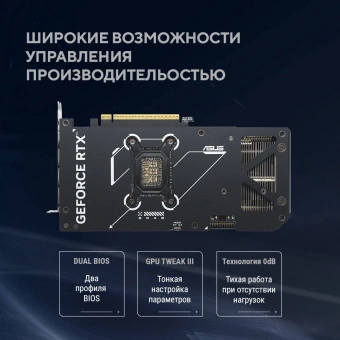 Видеокарта Asus PCI-E 5.0 DUAL-RTX5070-O12G NVIDIA GeForce RTX 5070 12Gb 192bit GDDR7 2542/28000 HDMIx2 DPx3 HDCP Ret - купить недорого с доставкой в интернет-магазине