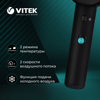 Фен Vitek VT-1324 2200Вт черный/зеленый - купить недорого с доставкой в интернет-магазине