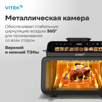 Аэрогриль Vitek VT-AF9001 11л 2100Вт черный - купить недорого с доставкой в интернет-магазине