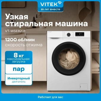 Стиральная машина Vitek VT-WSE8201 класс: A++ загр.фронтальная макс.:8кг белый инвертор - купить недорого с доставкой в интернет-магазине
