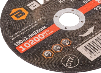 Диск отрезной по мет. Вихрь 73/1/3/33 d=150мм d(посад.)=22.2мм (угловые шлифмашины) (упак.:25шт) - купить недорого с доставкой в интернет-магазине