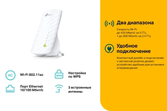 Повторитель беспроводного сигнала TP-Link RE200 AC750 10/100BASE-TX белый - цена, купить или заказать с доставкой в интернет-магазине Повторитель беспроводного сигнала TP-Link RE200 AC750 10/100BASE-TX белый - купить недорого с доставкой в интернет-магазине