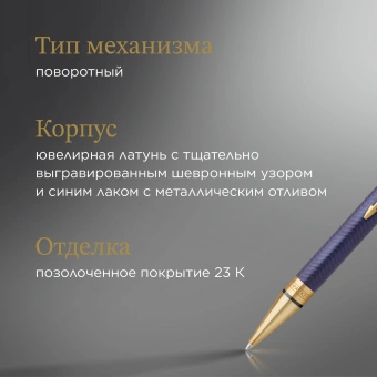 Ручка шариков. Parker Duofold K307 Prestige (1931373) Blue Chevron GT M черн. черн. подар.кор. - купить недорого с доставкой в интернет-магазине