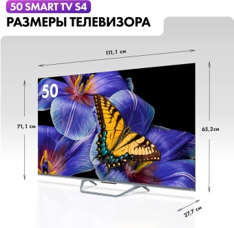 Телевизор HQLED Haier 50" Smart TV S4 серый 4K Ultra HD 60Hz MEMC DVB-T DVB-T2 DVB-C DVB-S DVB-S2 USB WiFi Smart TV - купить недорого с доставкой в интернет-магазине