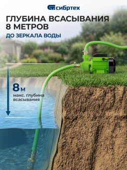 Насос садовый Сибртех СПН370-Ч 370Вт 1700л/час вихревой (97241) - купить недорого с доставкой в интернет-магазине