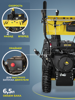 Снегоуборщик бензин. Huter SGC 8000 11л.с. - купить недорого с доставкой в интернет-магазине