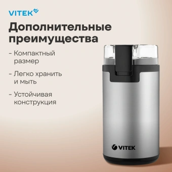 Кофемолка Vitek VT-8370 300Вт сист.помол.:ротац.нож вместим.:80гр стальной - купить недорого с доставкой в интернет-магазине