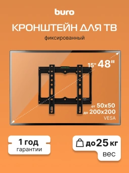 Кронштейн для телевизора Buro FX1S черный 15"-48" макс.25кг настенный фиксированный - купить недорого с доставкой в интернет-магазине