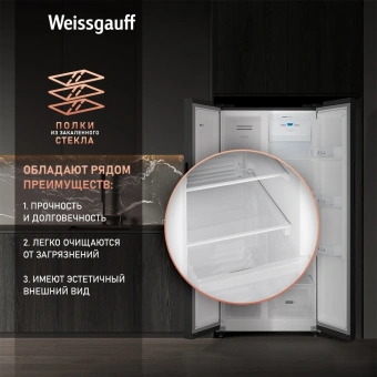 Холодильник Weissgauff WSBS 500 Inverter NoFrost Black 2-хкамерн. черный стекло инвертер - купить недорого с доставкой в интернет-магазине