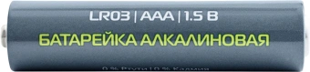 Батарея Buro Alkaline LR03 AAA (40шт) коробка - купить недорого с доставкой в интернет-магазине
