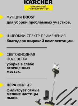 Пылесос ручной Karcher VC 6 Cordless ourFamily Car 250Вт черный/белый - купить недорого с доставкой в интернет-магазине