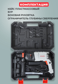 Перфоратор Ресанта П-24-650К патрон:SDS-plus уд.:2.8Дж 650Вт (кейс в комплекте) - купить недорого с доставкой в интернет-магазине