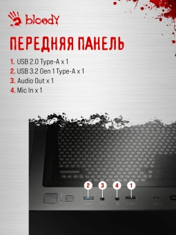 ПК Bloody BD-PC CB76T2 TWR i7 14700F (2.1) 32Gb SSD1Tb RTX5060 8Gb Windows 11 Home 64 2.5xGbitEth 650W черный (RUS) (2141980) - купить недорого с доставкой в интернет-магазине