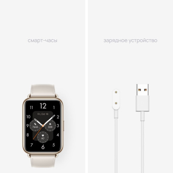 Смарт-часы Huawei Watch Fit 2 Yoda-B19V 1.74" AMOLED корп.золотистый рем.белый разм.брасл.:140-210мм (55029265) - купить недорого с доставкой в интернет-магазине