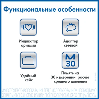 Тонометр автоматический A&D UA-888AC M-L - купить недорого с доставкой в интернет-магазине