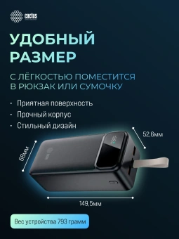Мобильный аккумулятор Cactus CS-PBFSND-40000 40000mAh 65W 3A черный - купить недорого с доставкой в интернет-магазине
