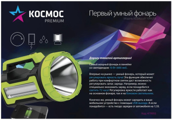 Прожектор Космос многоцветный 10Вт лам.:светодиод. (KOSACCU9110WUSB) - купить недорого с доставкой в интернет-магазине