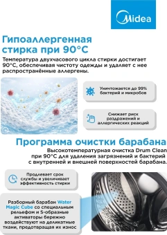 Стиральная машина Midea MF200D80WBS/W-RU класс: A загр.фронтальная макс.:8кг (с сушкой) белый инвертор - купить недорого с доставкой в интернет-магазине