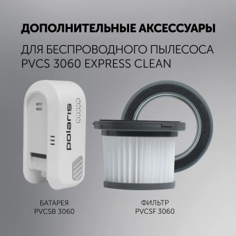 Пылесос Polaris PVCS 3060 100Вт белый - купить недорого с доставкой в интернет-магазине