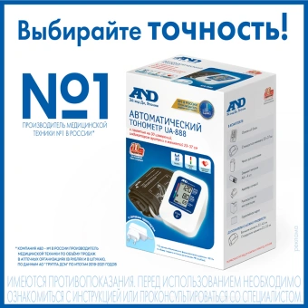 Тонометр автоматический A&D UA-888AC M-L - купить недорого с доставкой в интернет-магазине
