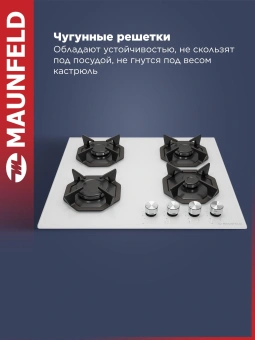 Газовая варочная поверхность Maunfeld EGHG.64.2CW/G белый - купить недорого с доставкой в интернет-магазине