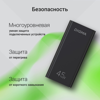 Мобильный аккумулятор Digma DGPF10E 10000mAh QC3.0/PD3.0 45W 4.5A USB-A/USB-C черный (DGPF10E45ABK) - купить недорого с доставкой в интернет-магазине