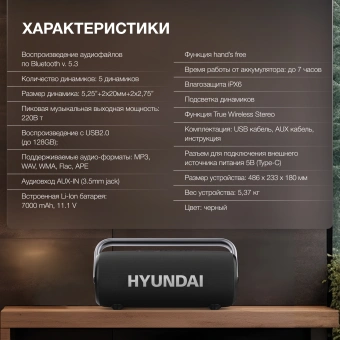 Колонка порт. Hyundai Select H-PS1029 черный 220W 2.1 BT 10м 4800mAh - купить недорого с доставкой в интернет-магазине