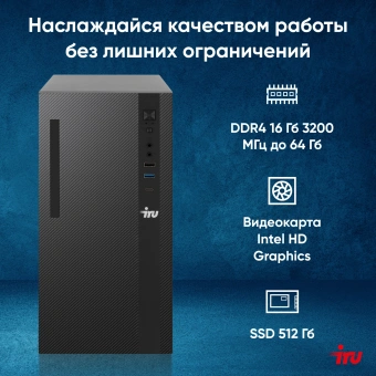 ПК IRU 310SC MT i5 12400 (2.5) 16Gb SSD512Gb UHDG 730 Windows 11 Professional GbitEth 200W черный (1969065) - купить недорого с доставкой в интернет-магазине