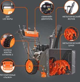 Снегоуборщик бензин. Patriot СИБИРЬ 67 E 7л.с. - цена, купить или заказать с доставкой в интернет-магазине Снегоуборщик бензин. Patriot СИБИРЬ 67 E 7л.с. - купить недорого с доставкой в интернет-магазине