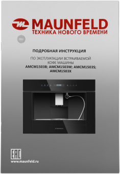 Кофемашина Maunfeld AMCM1503B 1500Вт черный - купить недорого с доставкой в интернет-магазине